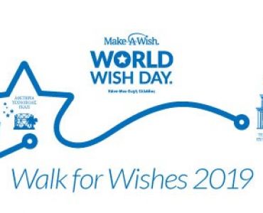 wish_370x235