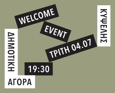 WELCOME EVENT_SITE TECH_370X300
