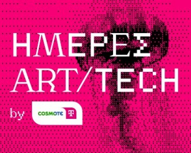 ART/TECH by COSMOTE TELEKOM | 23 - 25 Ιανουαρίου 2026